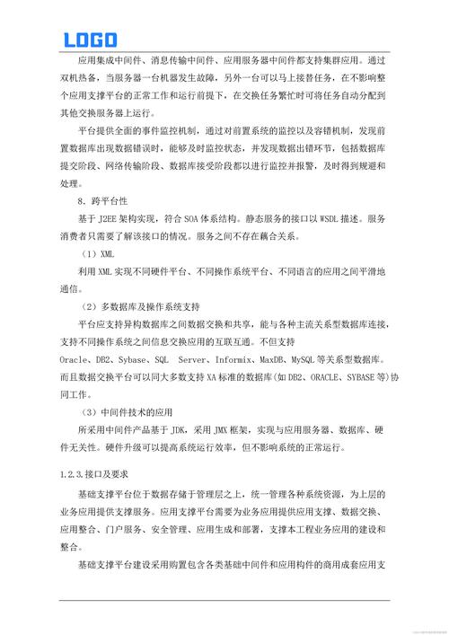 大数据平台相关技术方案_数据使能技术平台集成实施