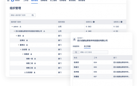 定制crm系统 _定制首页