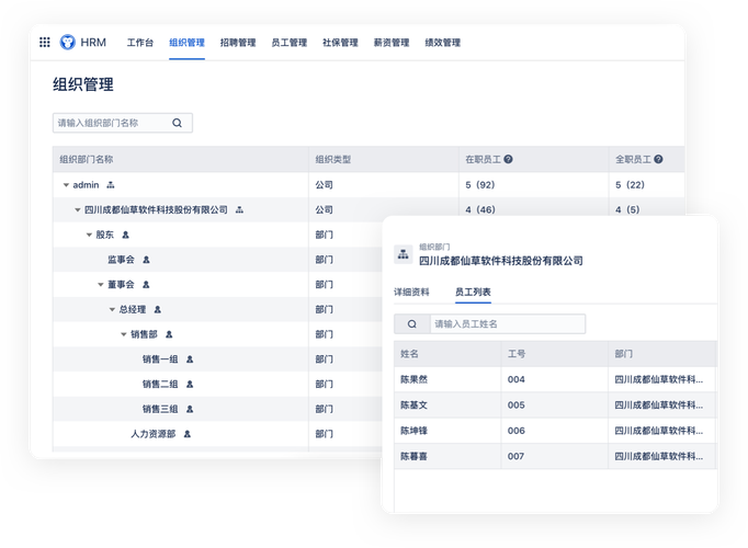 定制crm系统 _定制首页