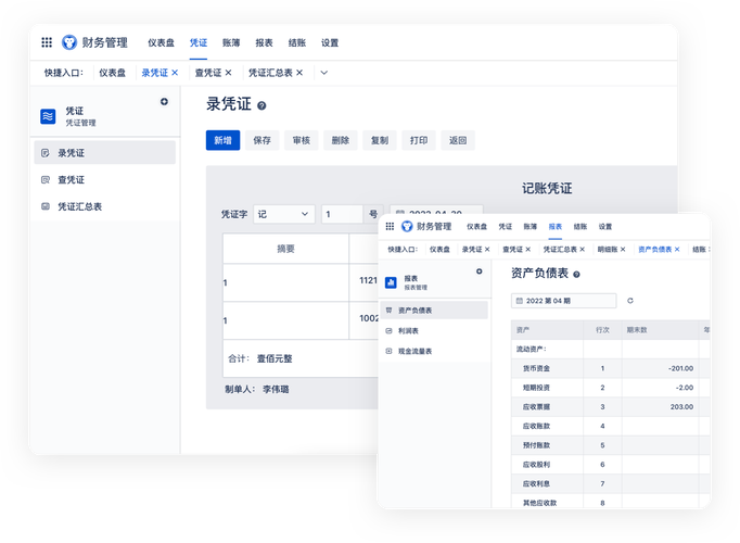 定制crm系统 _定制首页