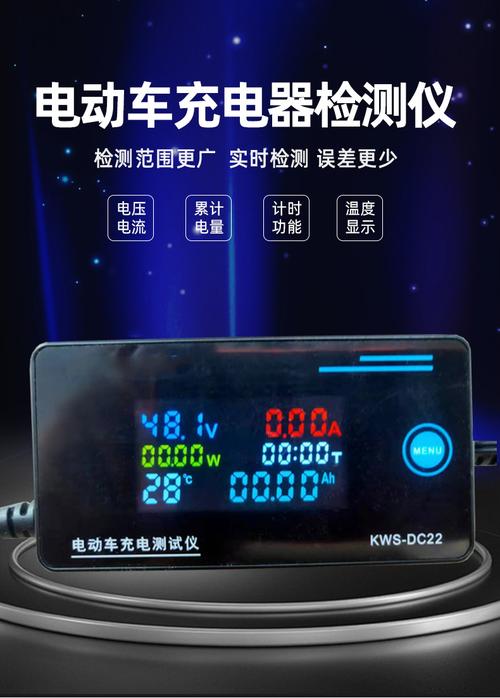 电瓶车充电设备 _电瓶车检测