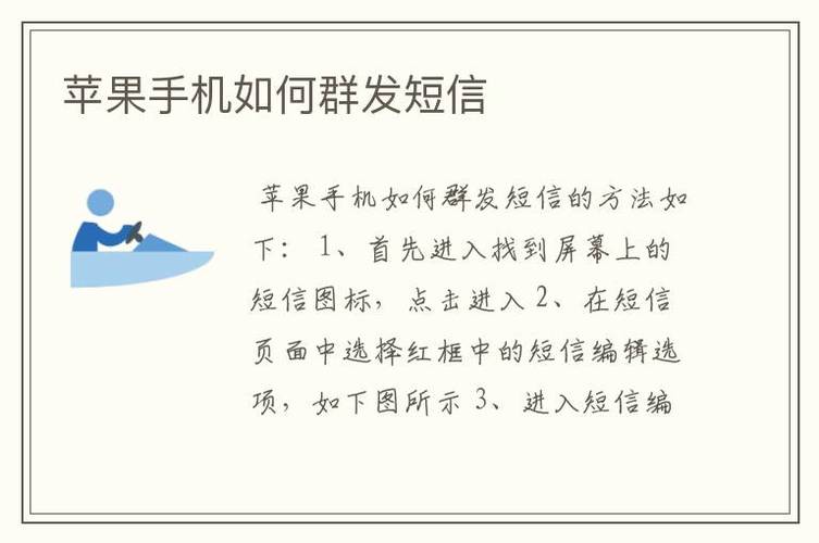 短信版群发平台_如何群发短信？