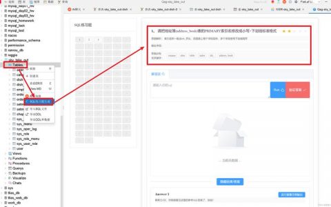 打开mysql数据库工具_数据库工具