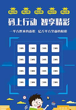二维码宣传的网站_宣传推广