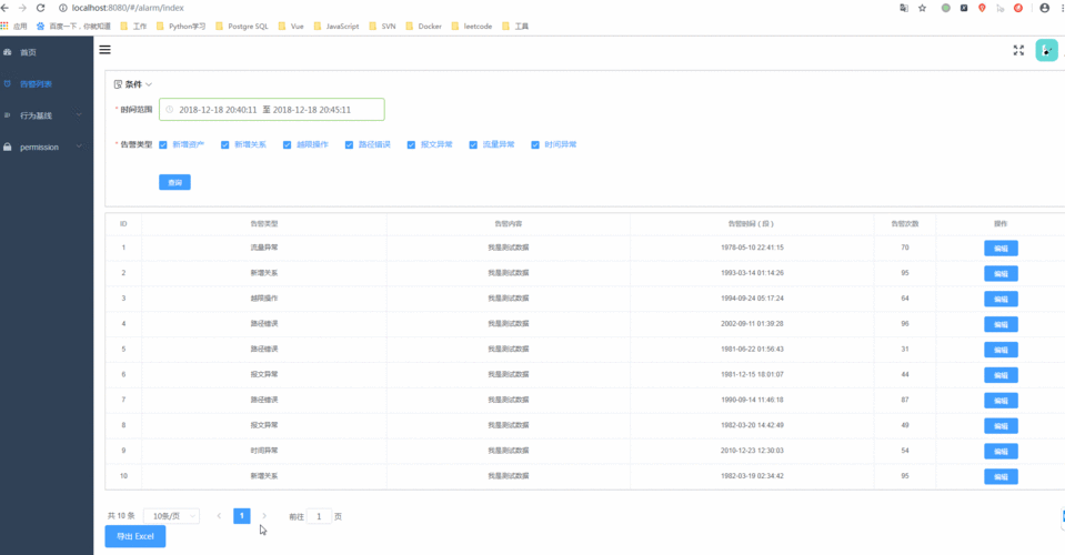 exp导出数据库 ip_exp