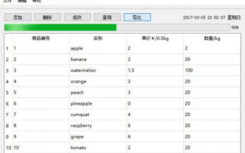 exp导出数据库 ip_exp