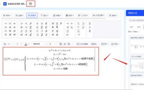 公式标机器_公式