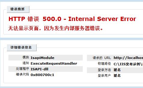 ecs内部域名_内部错误