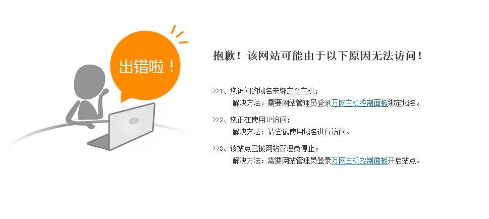 ecs内部域名_内部错误