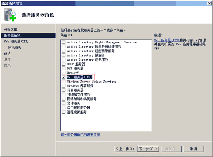 服务器怎么查看iis版本_安装IIS