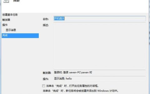 单核服务器任务运行_运行任务