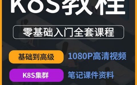 服务器集群视频教程_视频教程