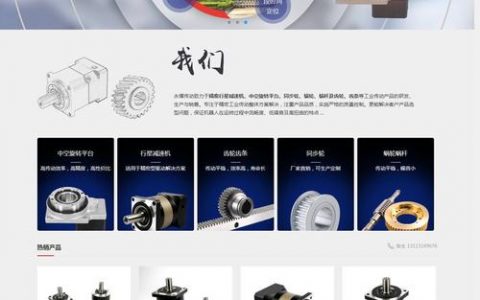 东莞网站建设案例_创建设备