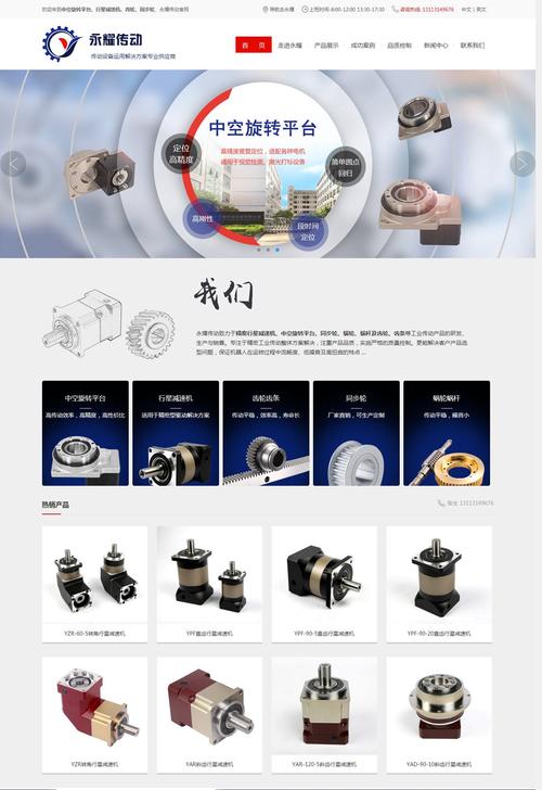 东莞网站建设案例_创建设备