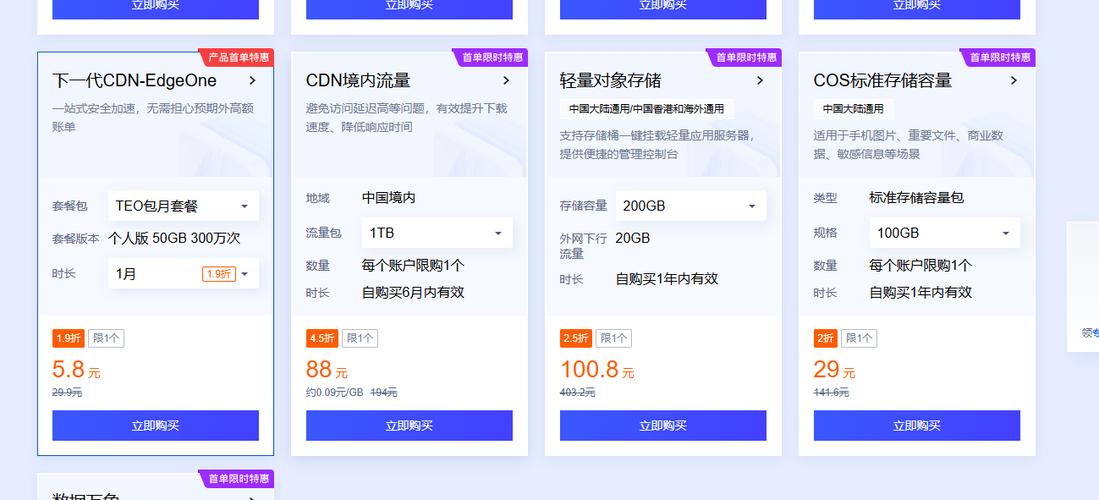 对象存储怎么使用CDN_使用CDN前