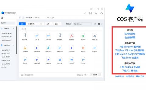 对象存储怎么使用CDN_使用CDN前