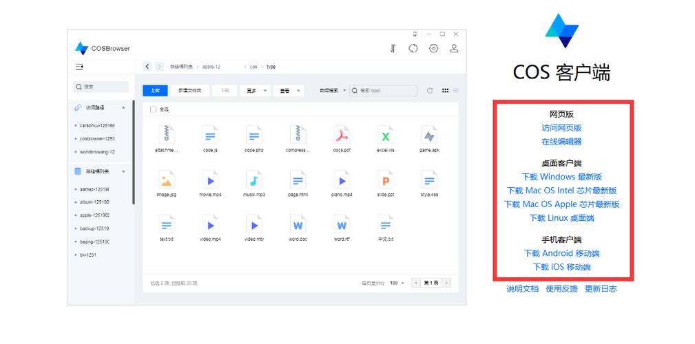 对象存储怎么使用CDN_使用CDN前