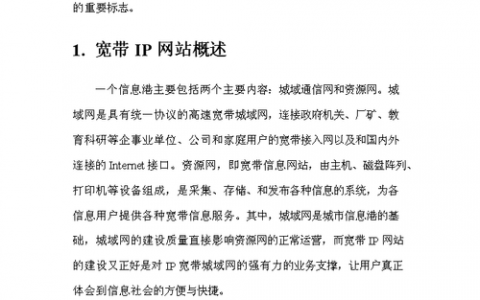 对网站建设的建议_网站防护配置建议