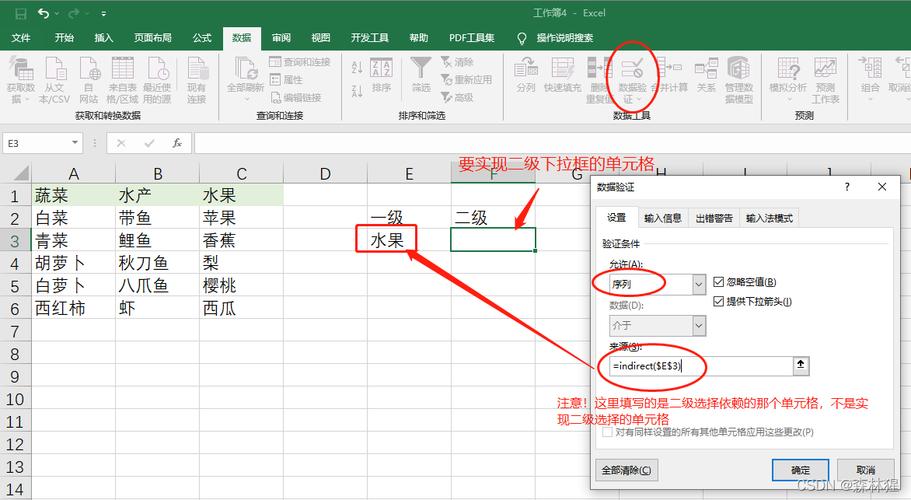 二级级联_级联选择