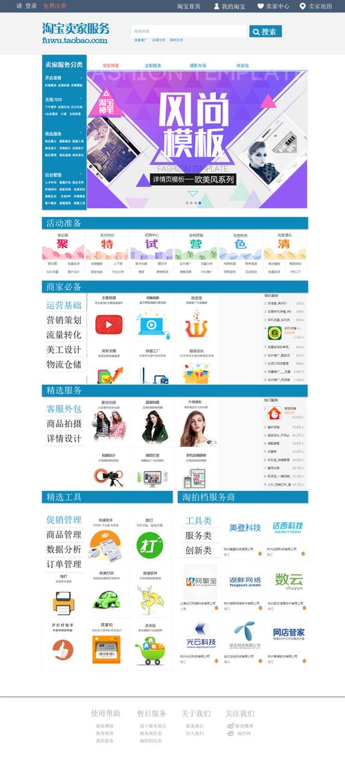 购物网站建站规划_示例二：创建多终端独立版站点