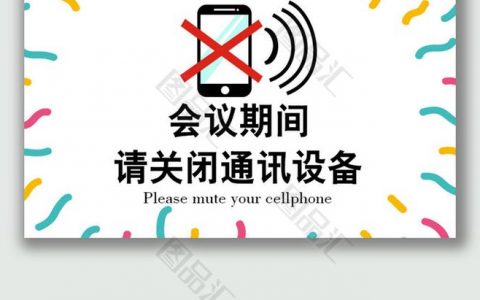 的电话会议服务_停止座席会议放音
