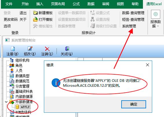 excel没有建立连接数据库_建立连接