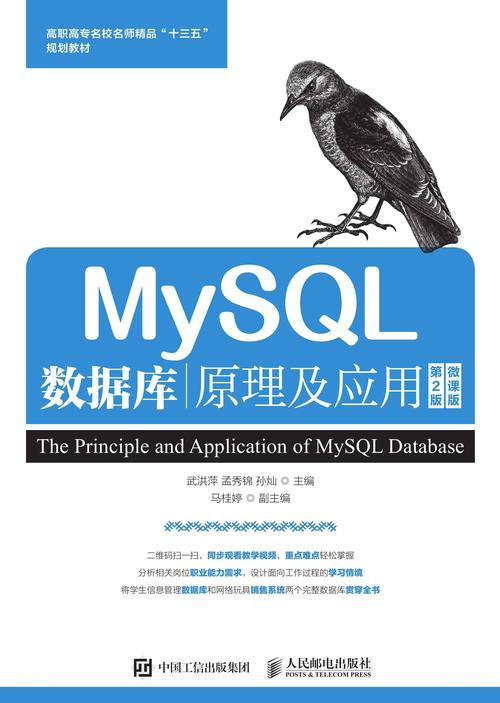 关于mysql数据库的书_Mysql数据库