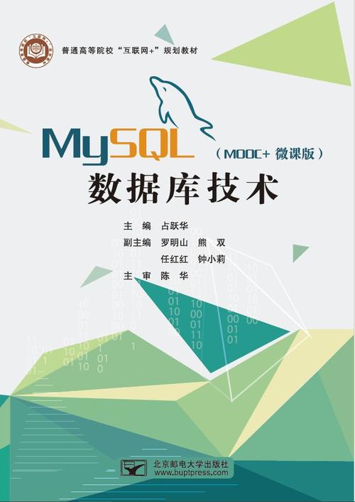关于mysql数据库的书_Mysql数据库