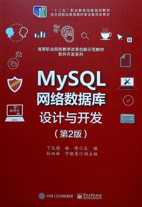 关于mysql数据库的书_Mysql数据库