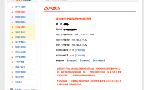 短信批量发送软件 _发送短信
