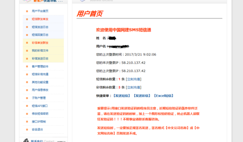 短信批量发送软件 _发送短信