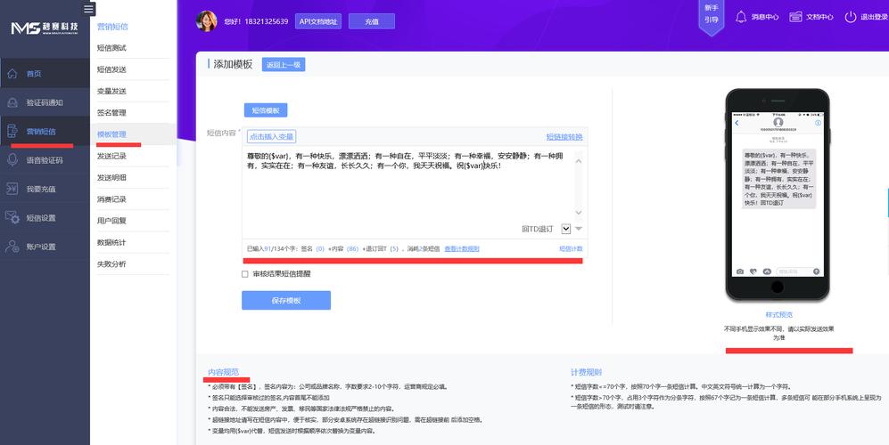 短信批量发送软件 _发送短信