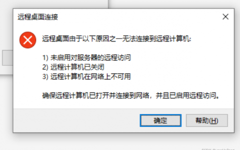 服务器连接没有桌面_远程桌面连接（MSTSC方式）