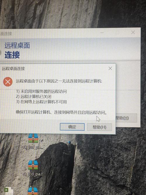 服务器连接没有桌面_远程桌面连接（MSTSC方式）
