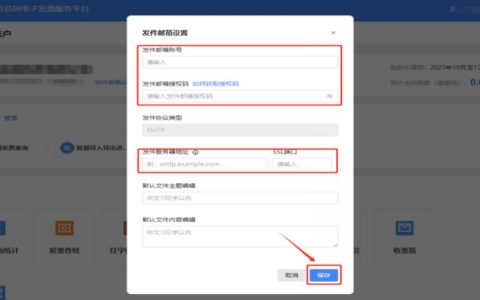 服务器文件发送到客户端_电子票是否可以发送到指定邮箱？