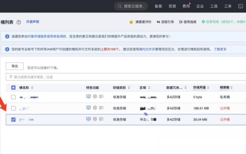 访问华为云obs上存储的图片_在ECS上通过内网访问OBS