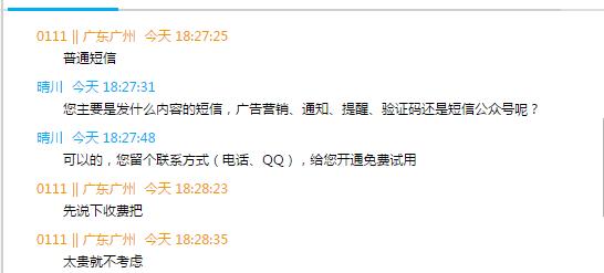 短信发送平台多少钱_发送短信