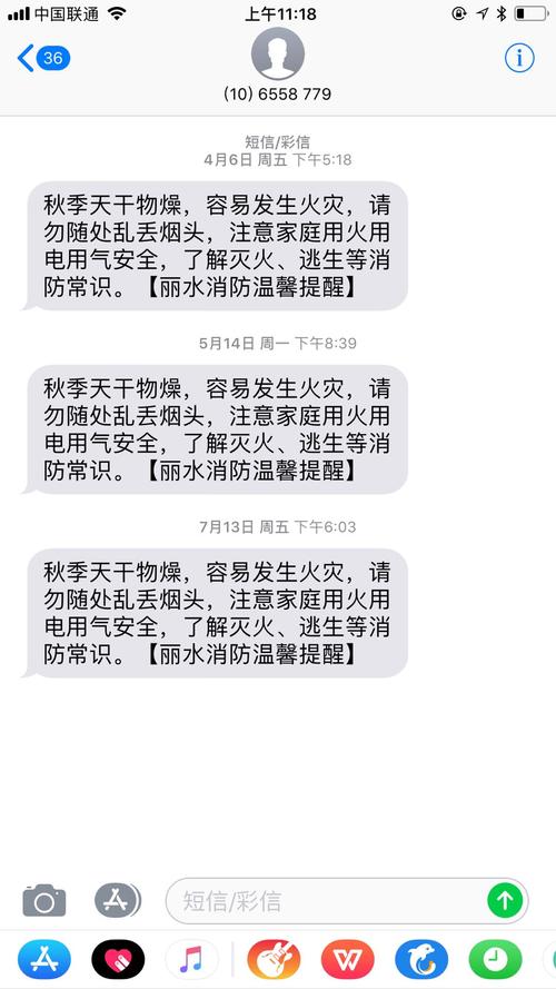 短信提醒文案_消息提醒介绍