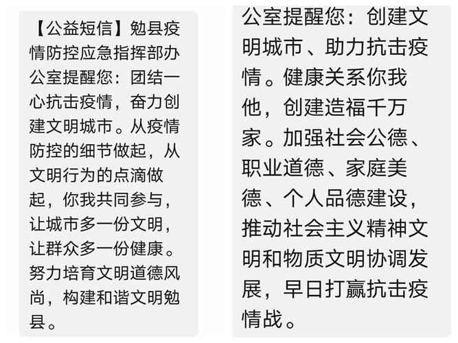 短信提醒文案_消息提醒介绍