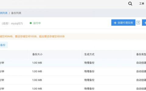 定时云备份数据库_云备份