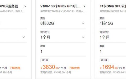 gpu 云服务器价格_GPU调度