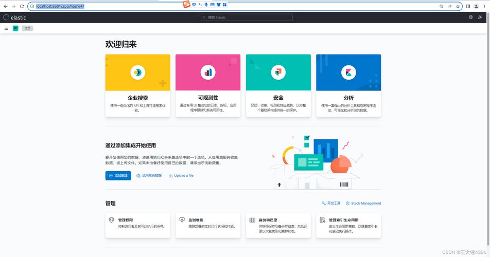 elasticsearch服务_配置Elasticsearch连接