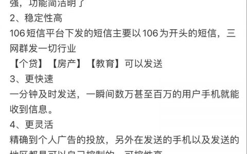 电话短信群发平台_如何群发短信？