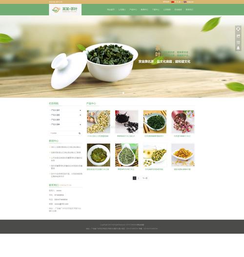 单品网站模板_网站模板设置