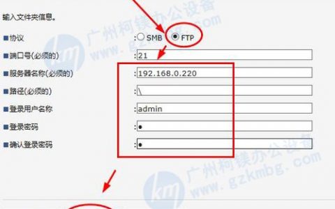 打印机ftp服务器设置方法_FTP