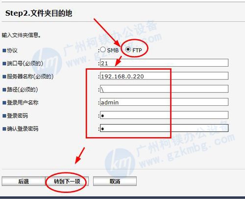 打印机ftp服务器设置方法_FTP
