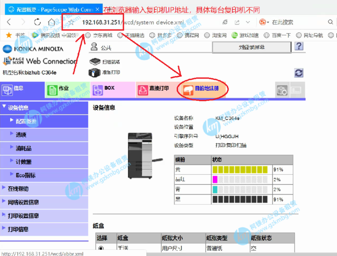 打印机ftp服务器设置方法_FTP