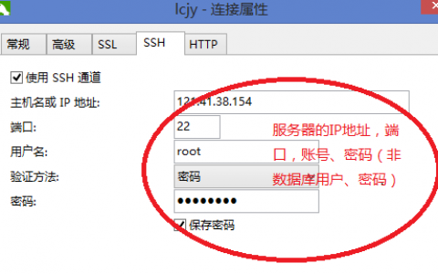 管理 远程 mysql数据库连接_远程认证管理