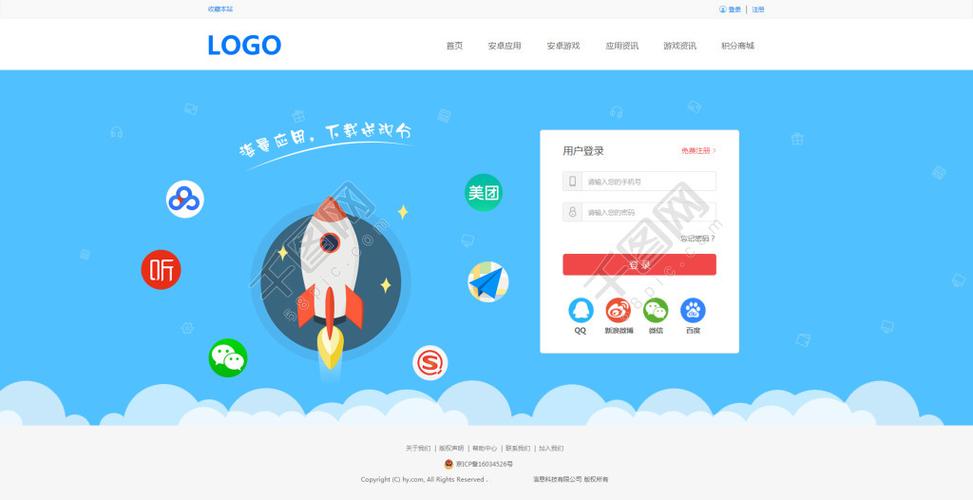 带注册登录的网站模板_注册&登录