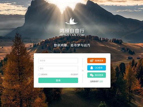 带注册登录的网站模板_注册&登录